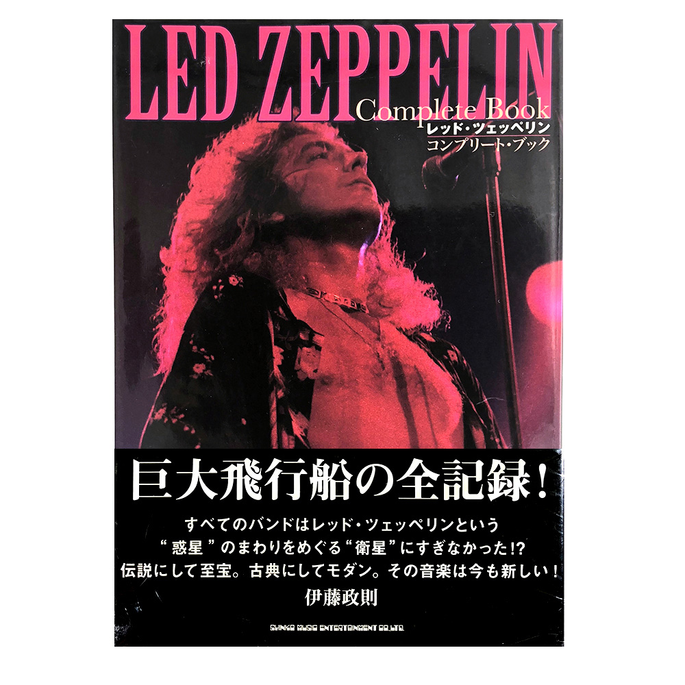 Book <br>Led Zeppelin Complete Book (Japan)