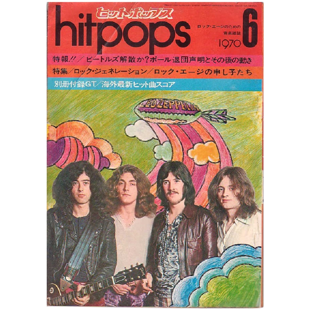 Magazine <br>Hitpops (1970)