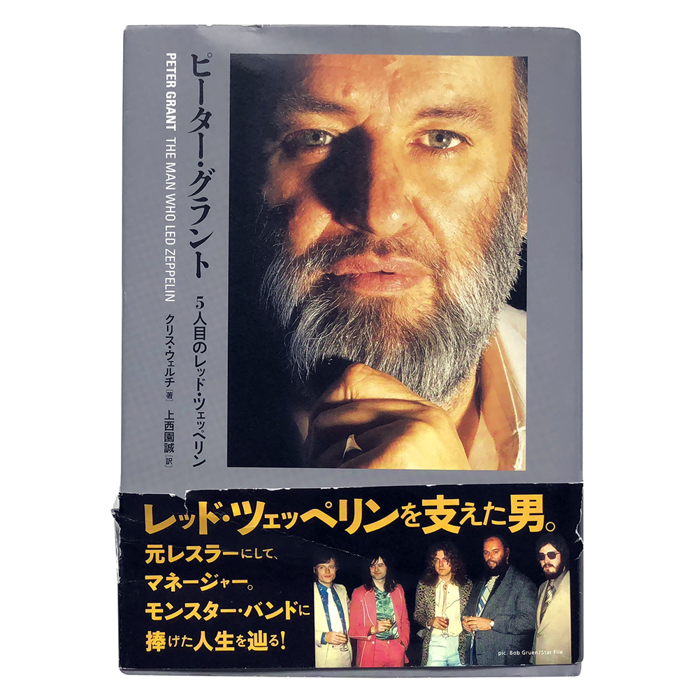 Book <br>Peter Grant: The Man Who Led Zeppelin (Japan)