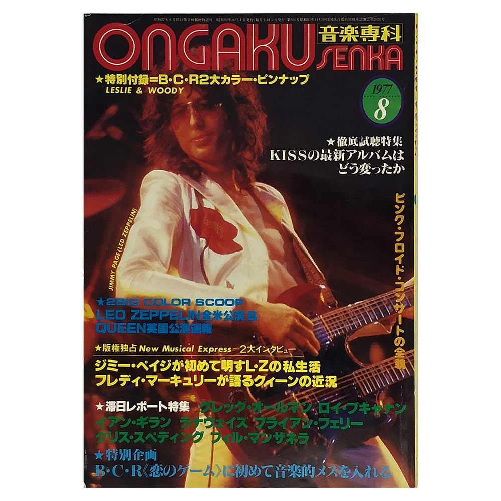 Magazine <br>Ongaku Senka (1977)