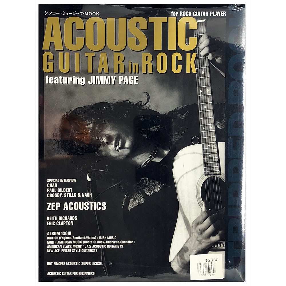 Magazine <br>Acoustic Guitar In Rock (1997)