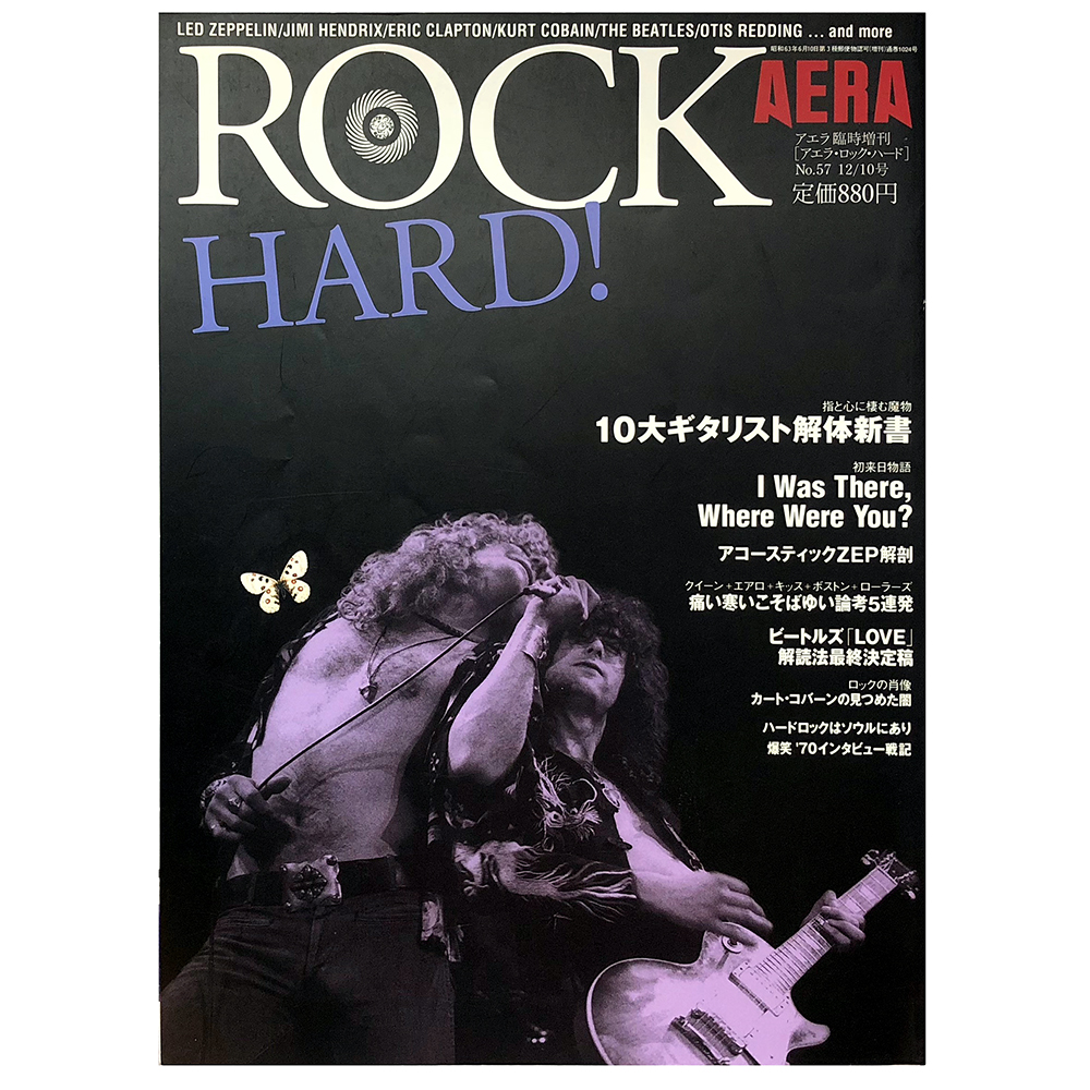 Magazine <br>Aera Rock Hard! (2006)