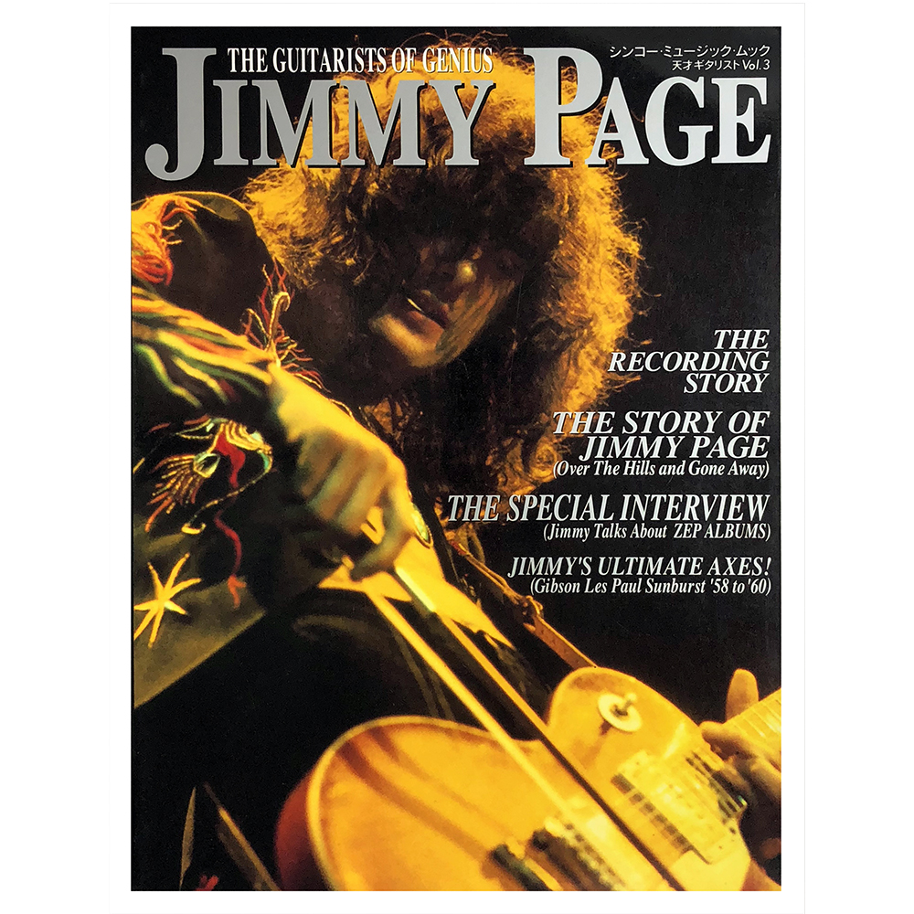 Magazine <br>The Guitarist of Genius (1996)