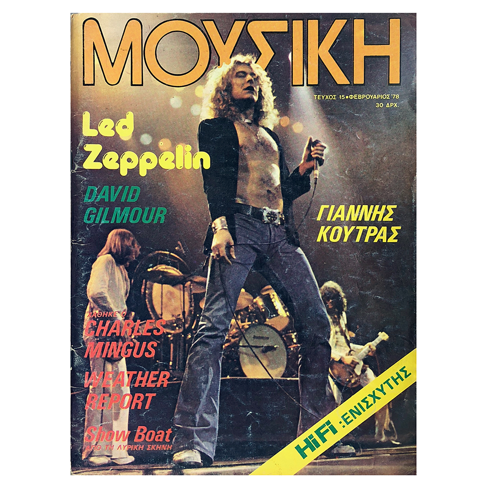 Magazine <br>Moysikh (1978)