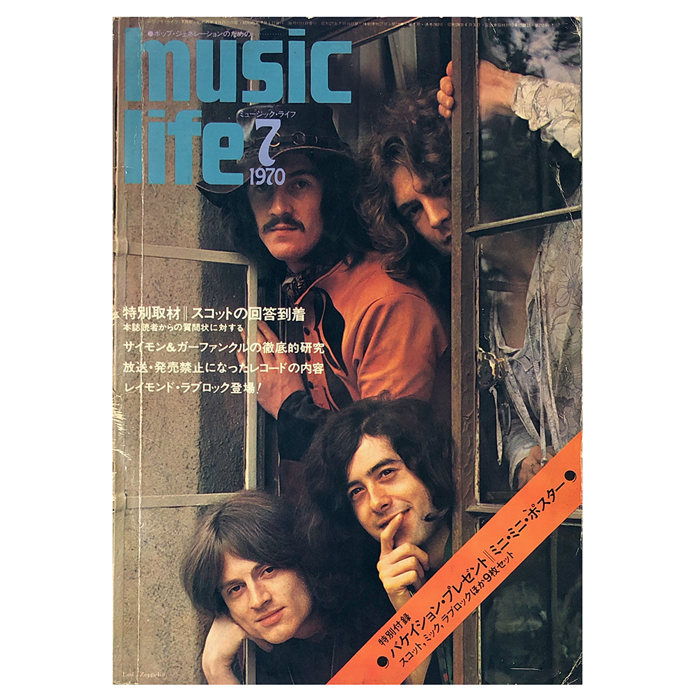 Magazine <br>Music Life (1970)