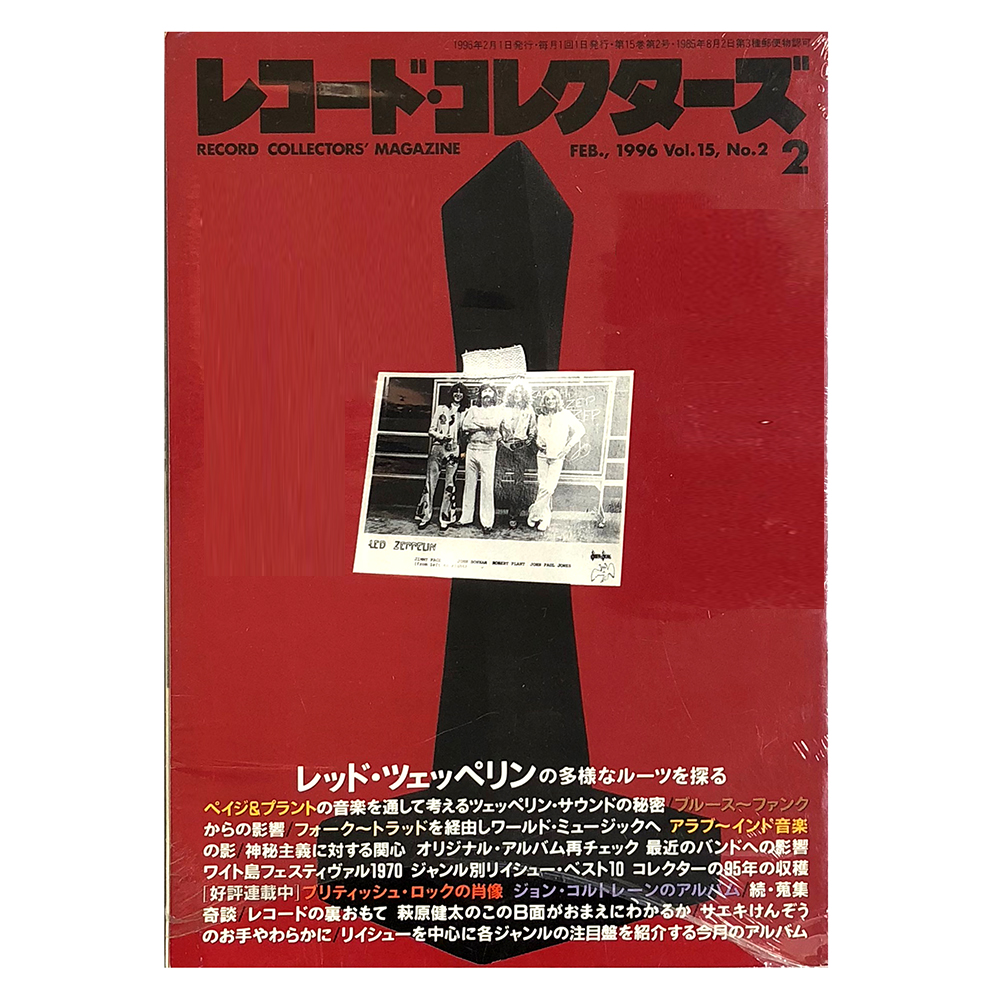 Magazine <br>Record Collectors' Magazine (1996)