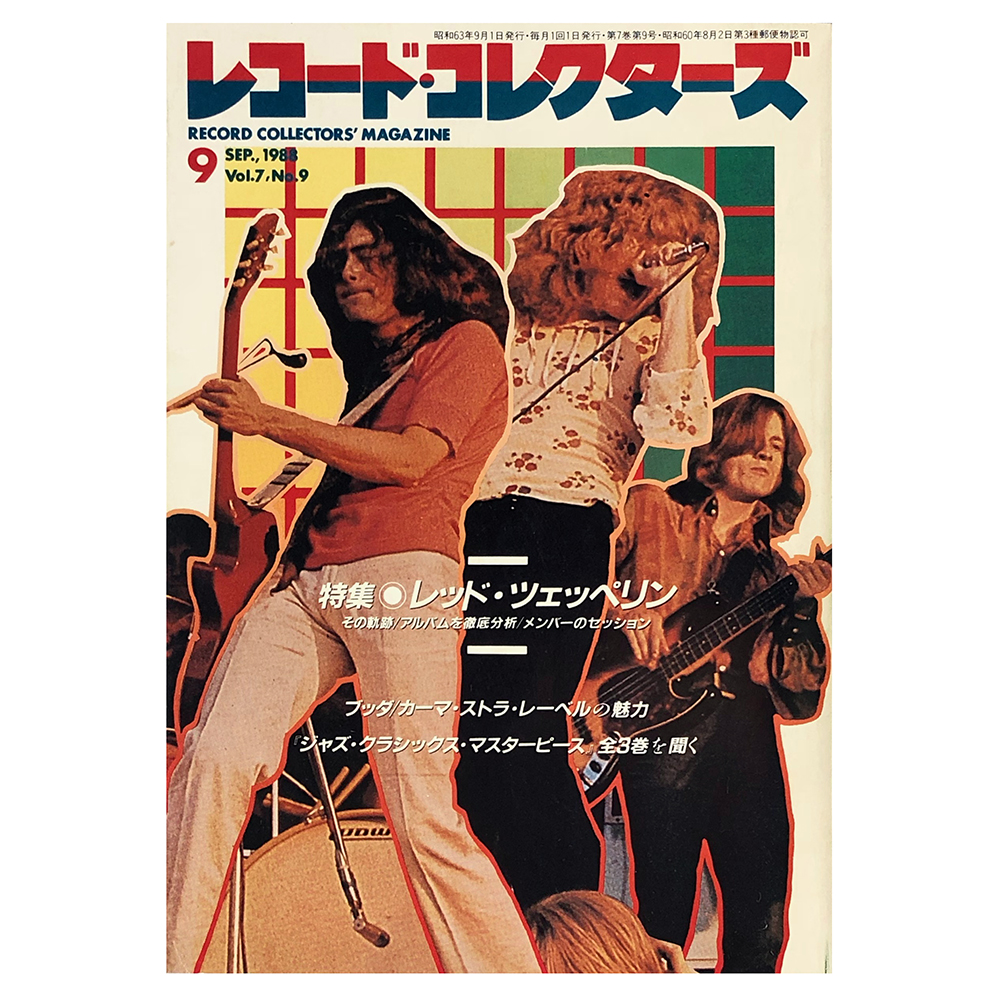 Magazine <br>Record Collectors' Magazine (1988)