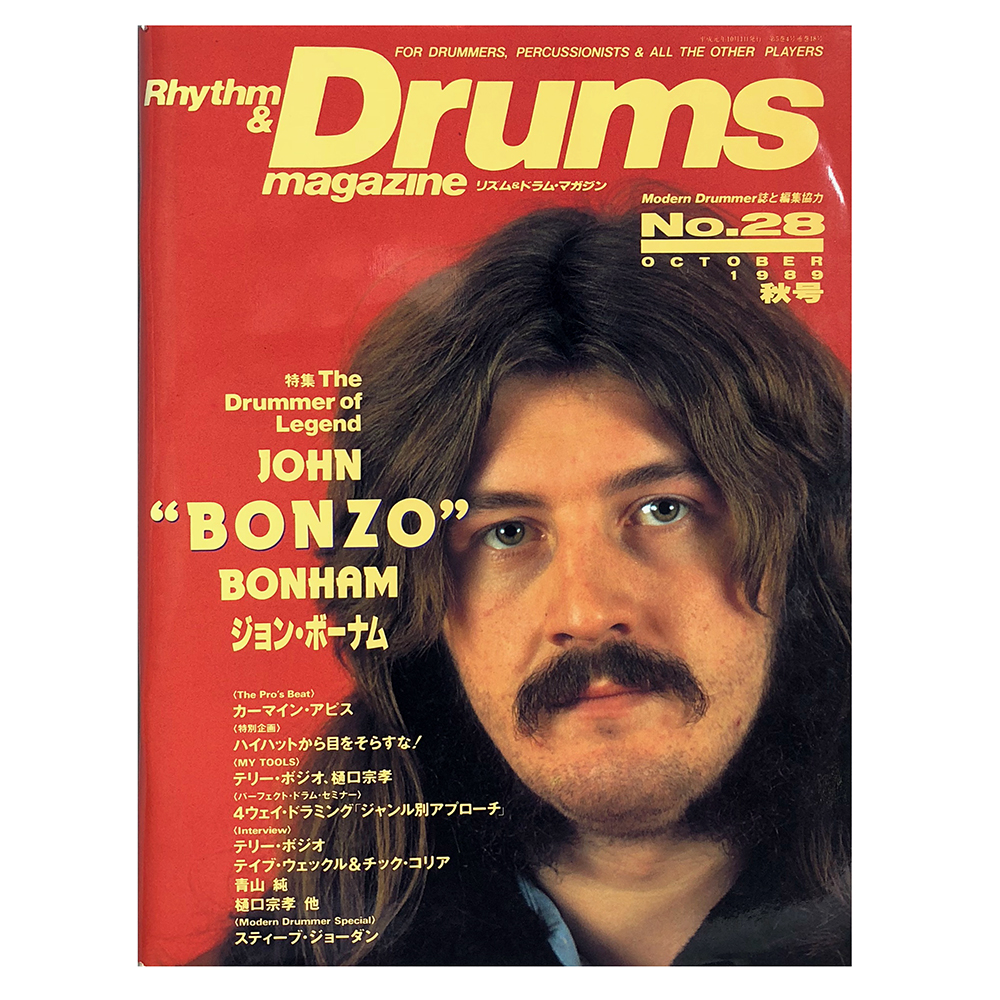 Magazine <br>Rhythm & Drums (1989)
