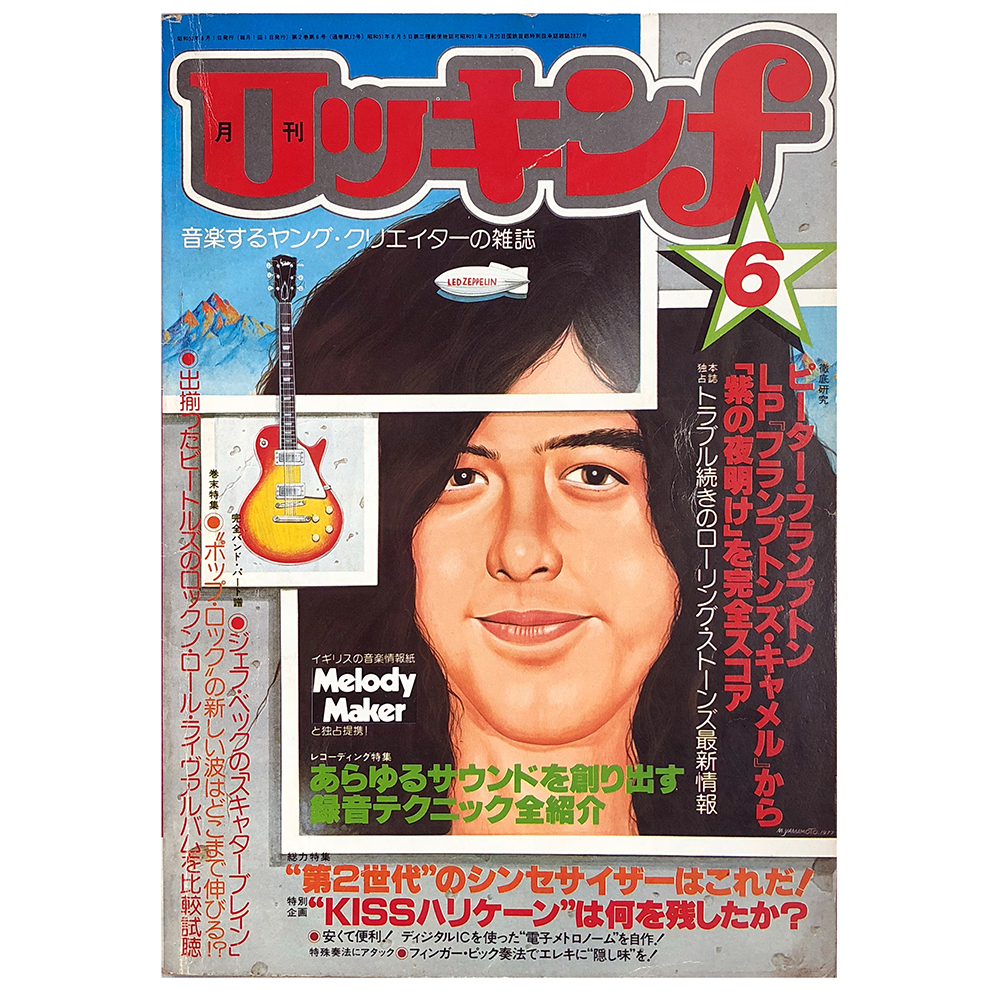 Magazine <br>Rockin'f (1977)
