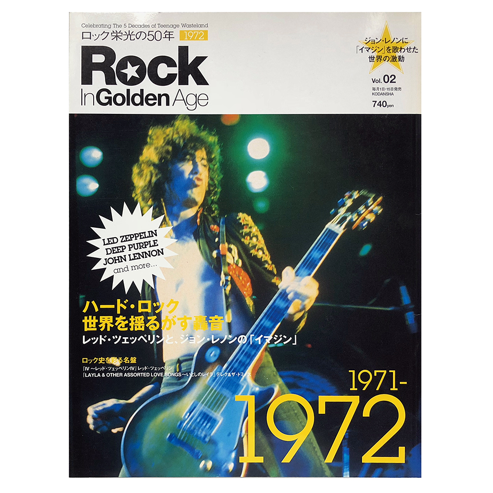Magazine <br>Rock In Golden Age (2005)