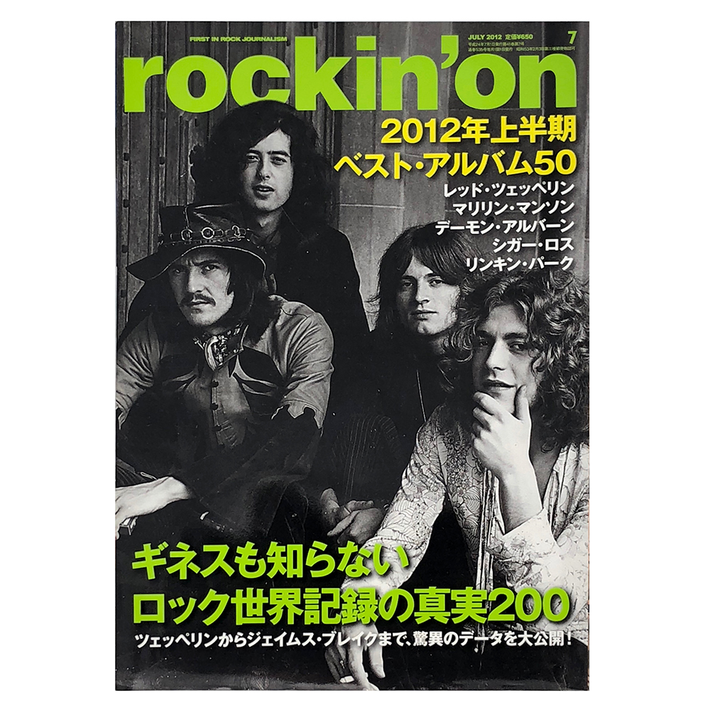 Magazine <br>Rockin' On (2012)