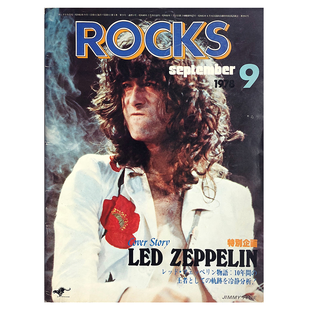Magazine <br>Rocks (1978)