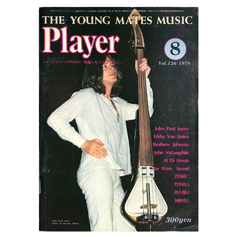 Magazine <br>Young Mates Music Player (1978)