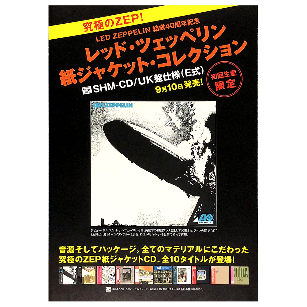 Definitive Collection <br>Flyer, SHM-CD (2008)