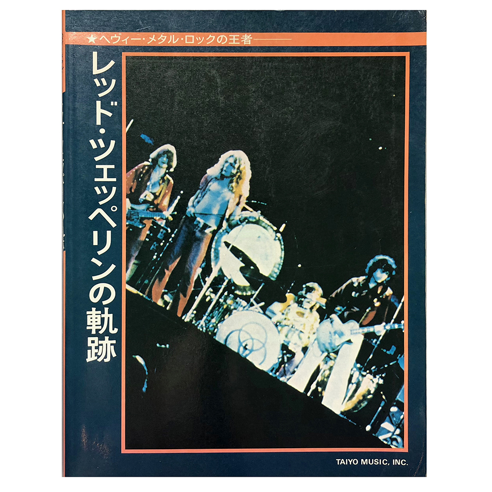 Songbook <br>Guitar Score (Japan)