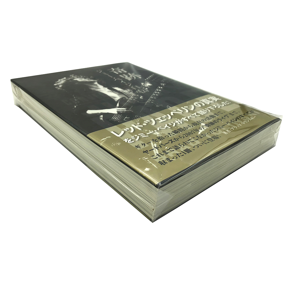 Book <br>Light and Shade: Conversations with Jimmy Page (Japan) - Image 2