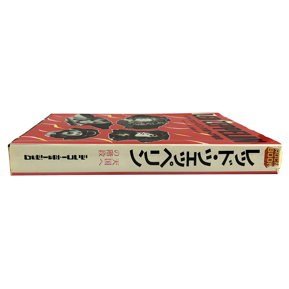 Book <br>Stairway To Heaven, 1983 (Japan) - Image 3