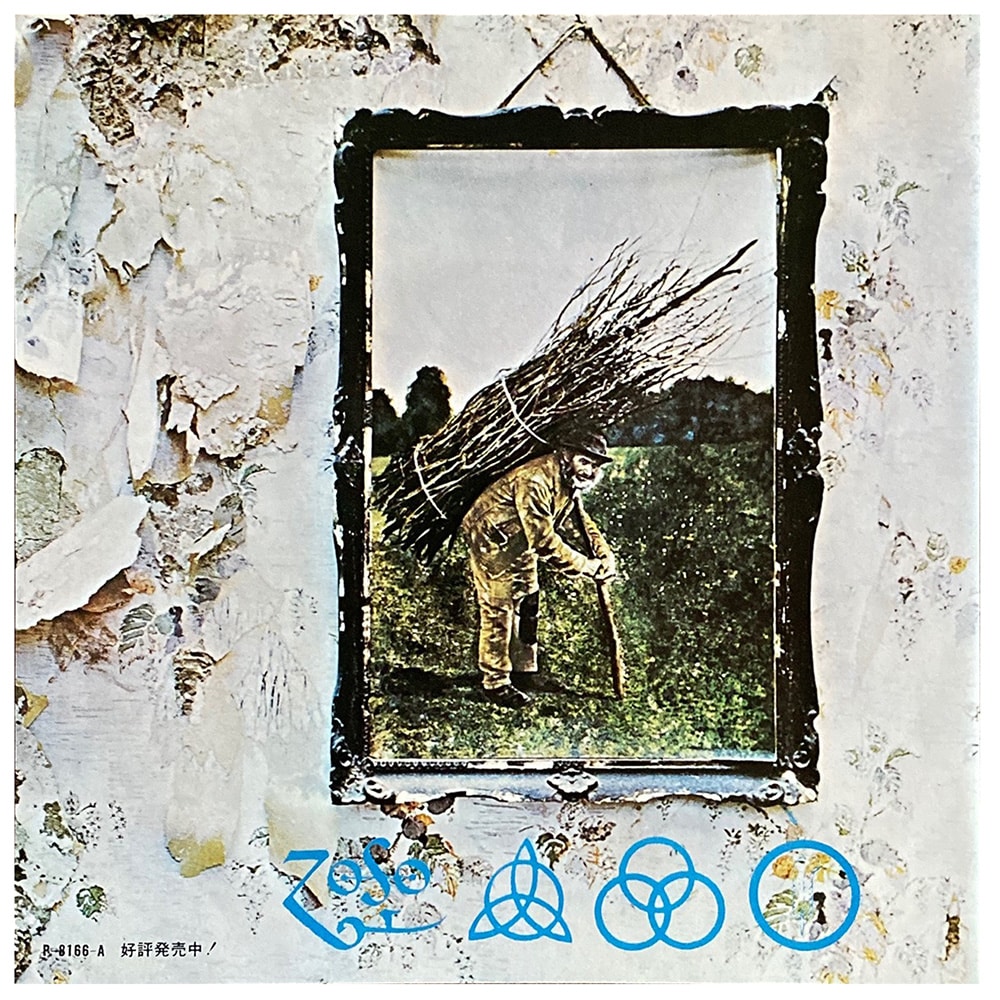 Single <br>Japan (P-1101A) <br>Black Dog / Misty Mountain Hop (#1) - Image 2