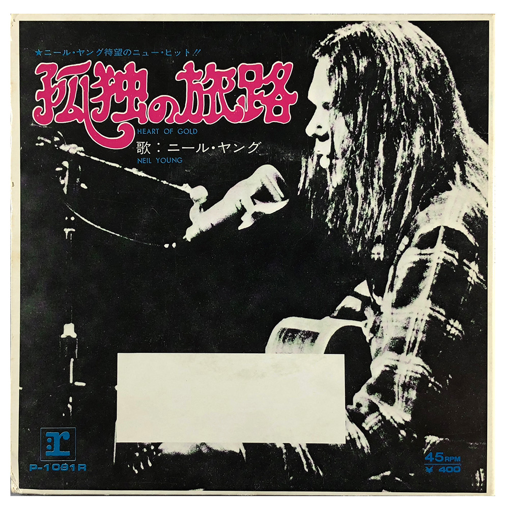 Single <br>Japan (P-1123A) <br>Rock and Roll / Four Sticks (Promo) - Image 2