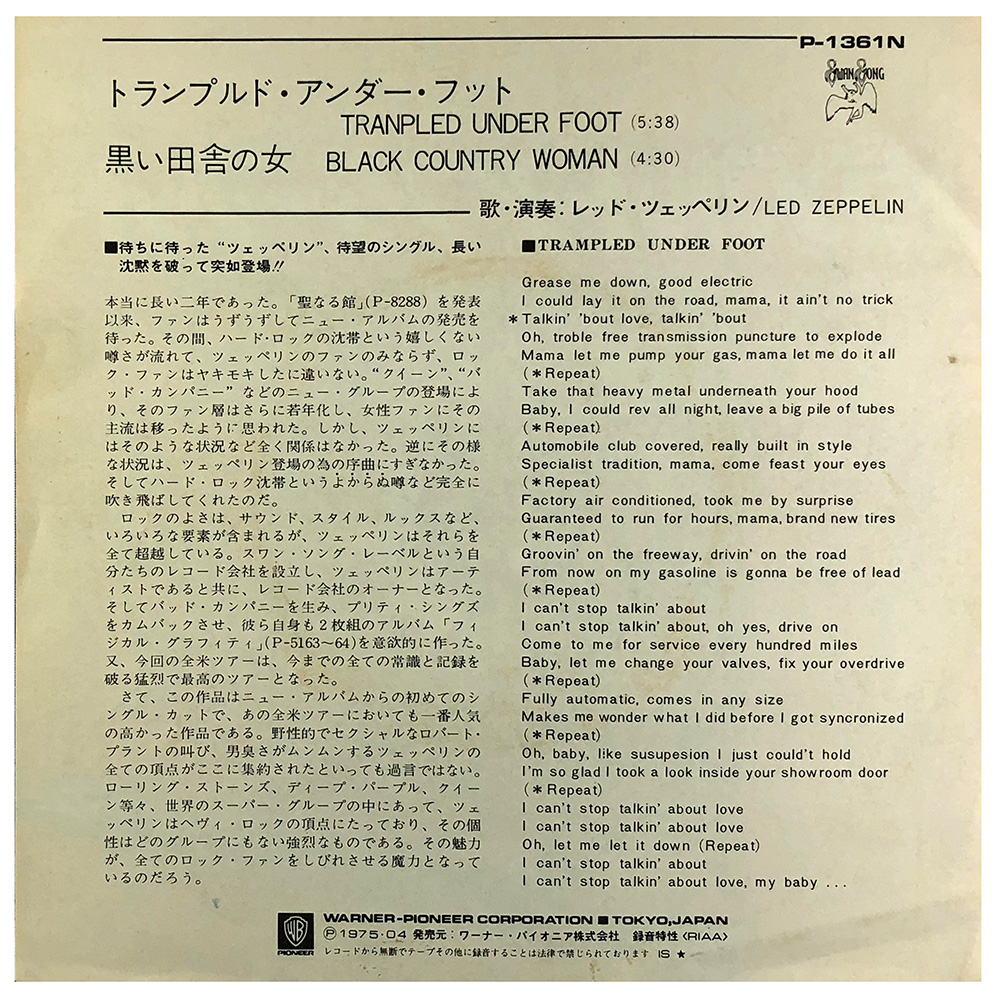 Single <br>Japan (P-1361N) <br>Trampled Under Foot / Black Country Woman (Promo) - Image 2