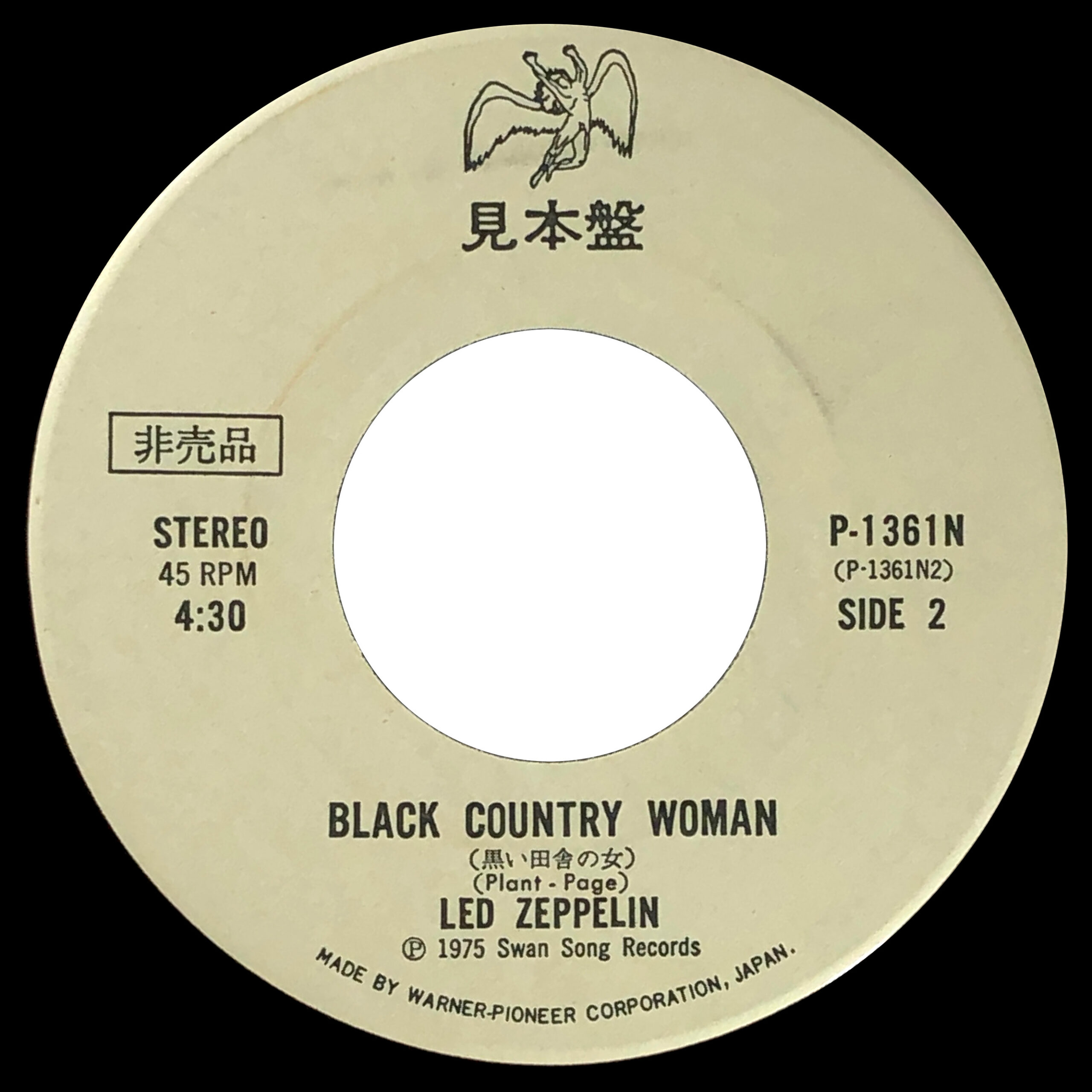 Single <br>Japan (P-1361N) <br>Trampled Under Foot / Black Country Woman (Promo) - Image 4