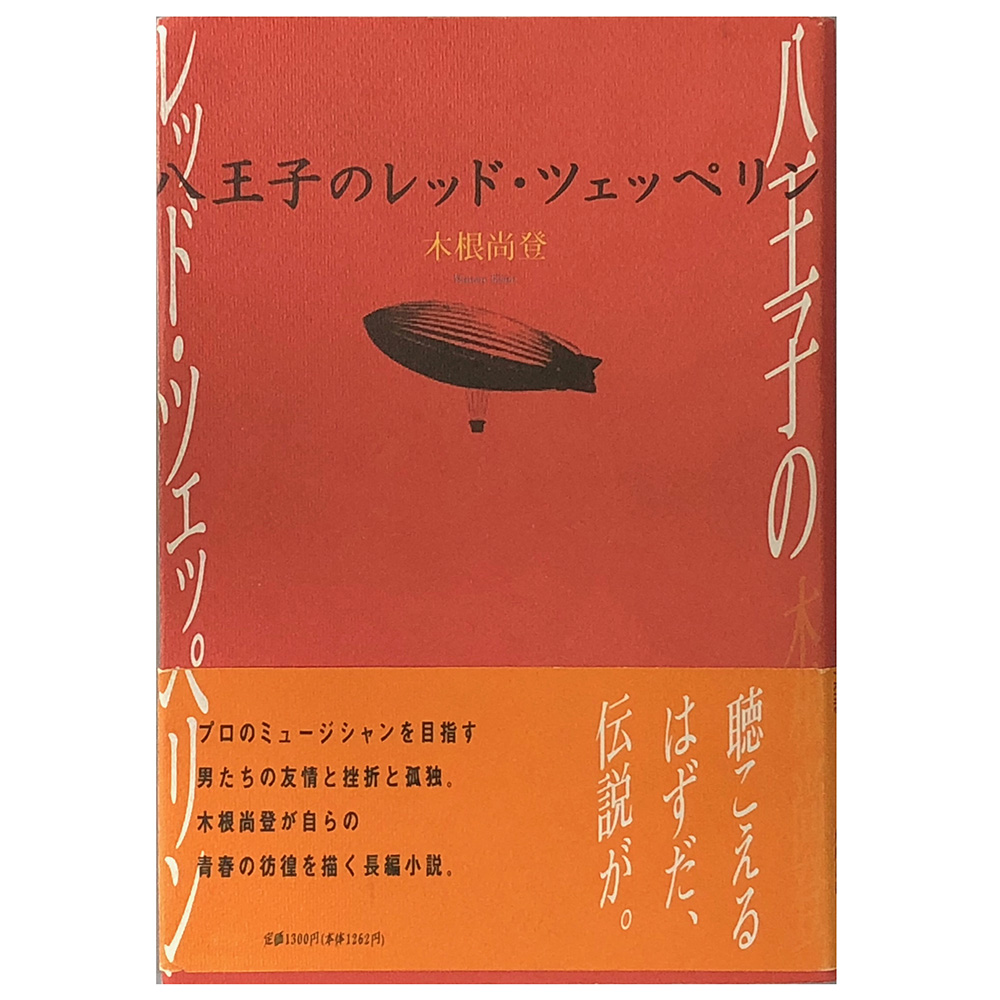 Book <br>Led Zeppelin of Hachioji, hardcover (Japan)