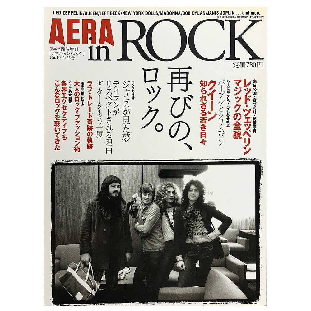 Magazine <br>Aera In Rock (2005)