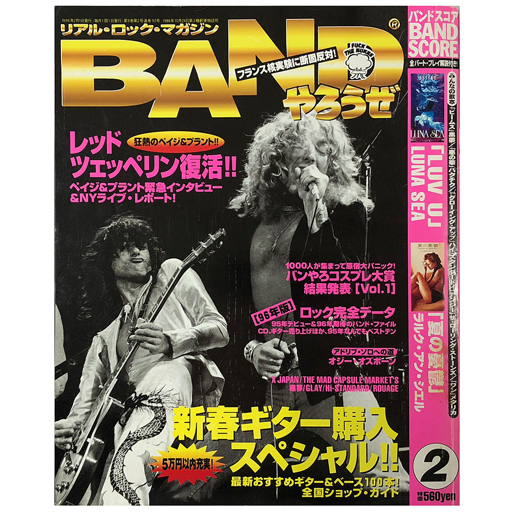 Magazine <br>Band (1996)