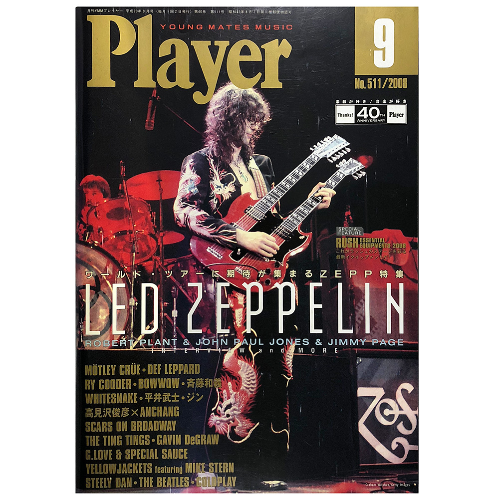 Magazine <br>Young Mates Music Player (2008)