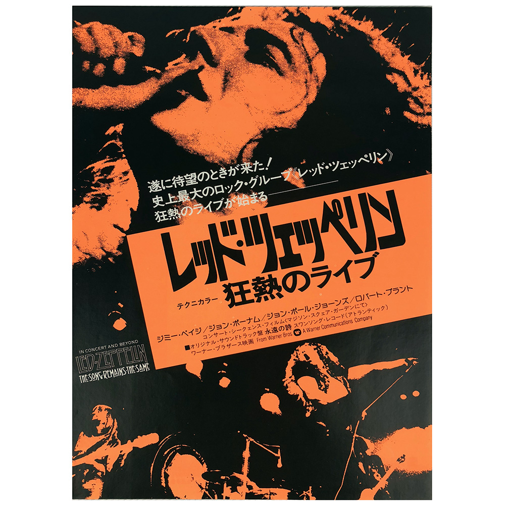 TSRTS (1977) <br>Flyer #2 (Japan)