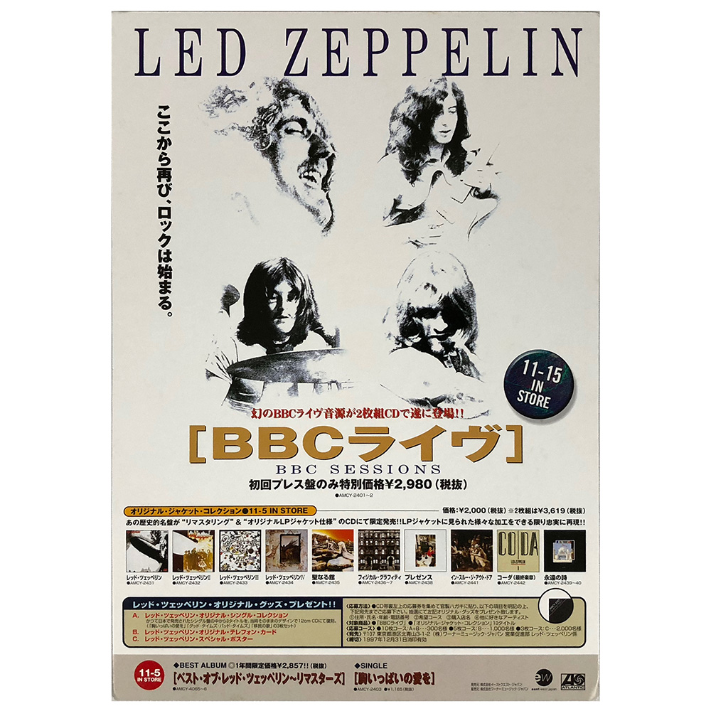 BBC Sessions <br>Display, Counter (Japan)