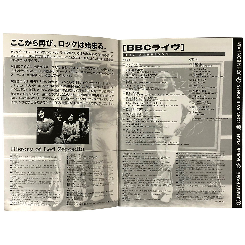 BBC Sessions <br>Sales Brochure (Japan) - Image 2