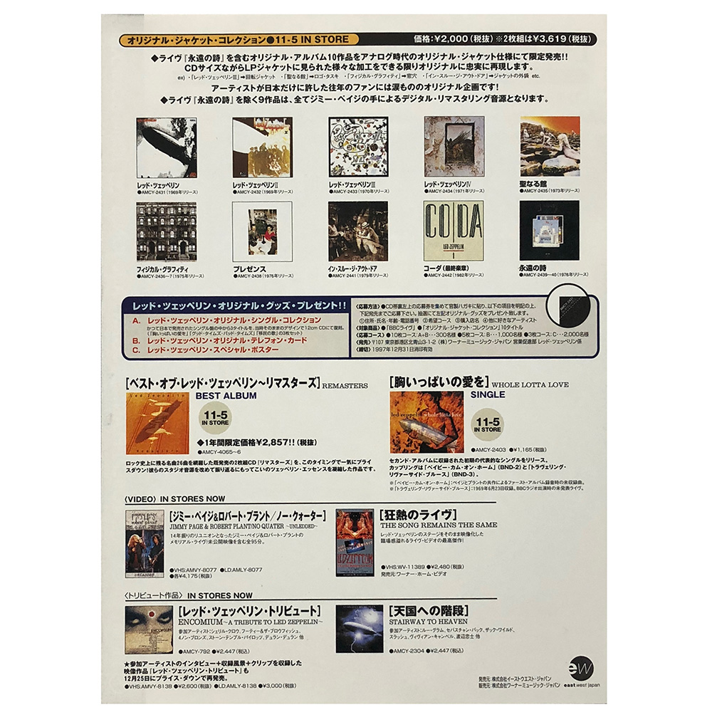 BBC Sessions <br>Sales Brochure (Japan) - Image 3