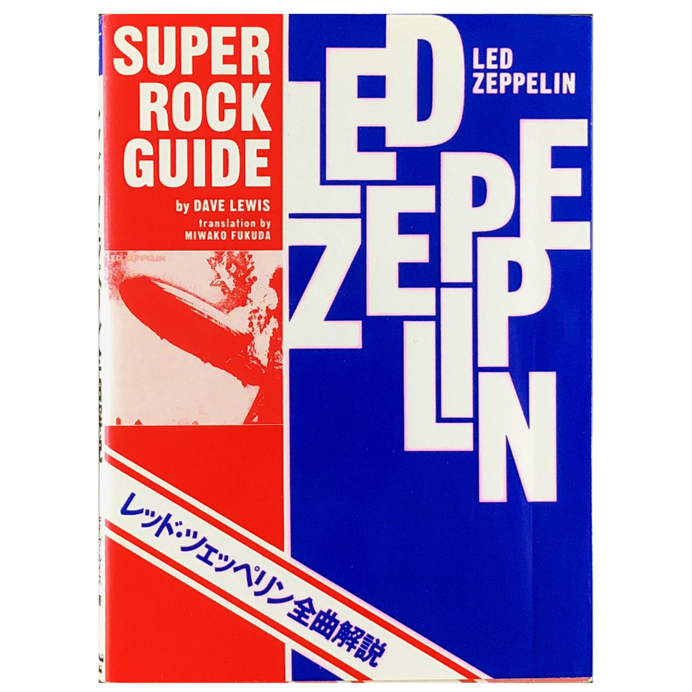 Book <br>Super Rock Guide (Japan)