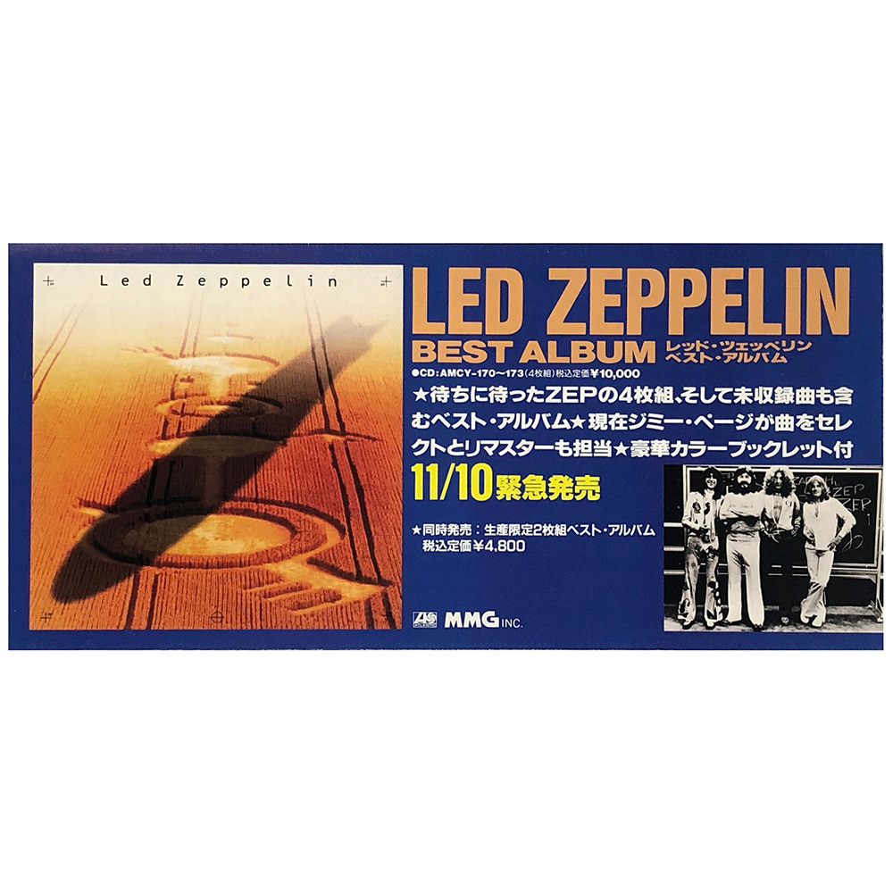 Boxed Set <br>Flyer (Japan)