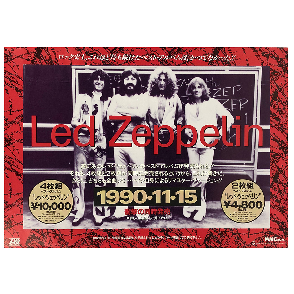 Boxed Set <br>Flyer (Japan)
