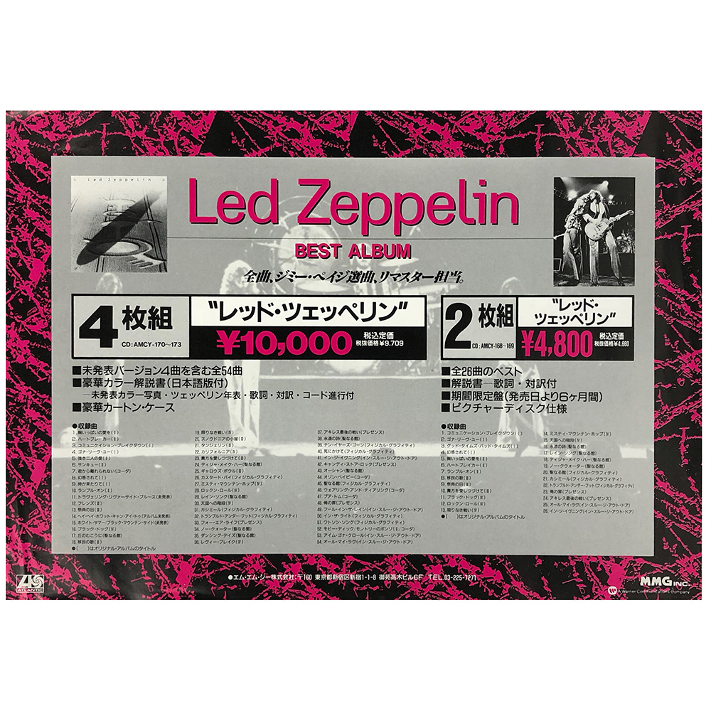Boxed Set <br>Flyer (Japan) - Image 2