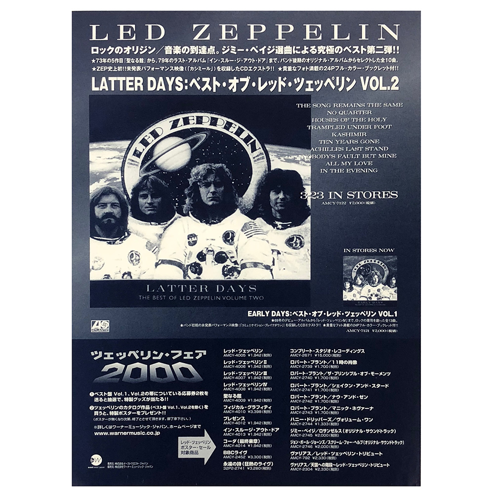 Latter Days <br>Flyer (Japan)