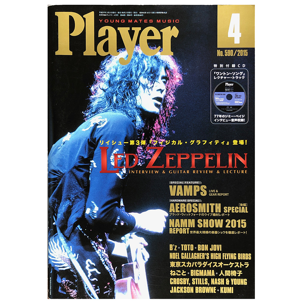 Magazine <br>Young Mates Music Player (2015)