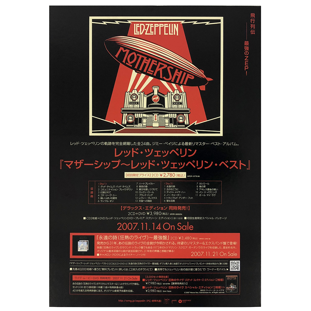 Mothership <br>Display, Counter (Japan)