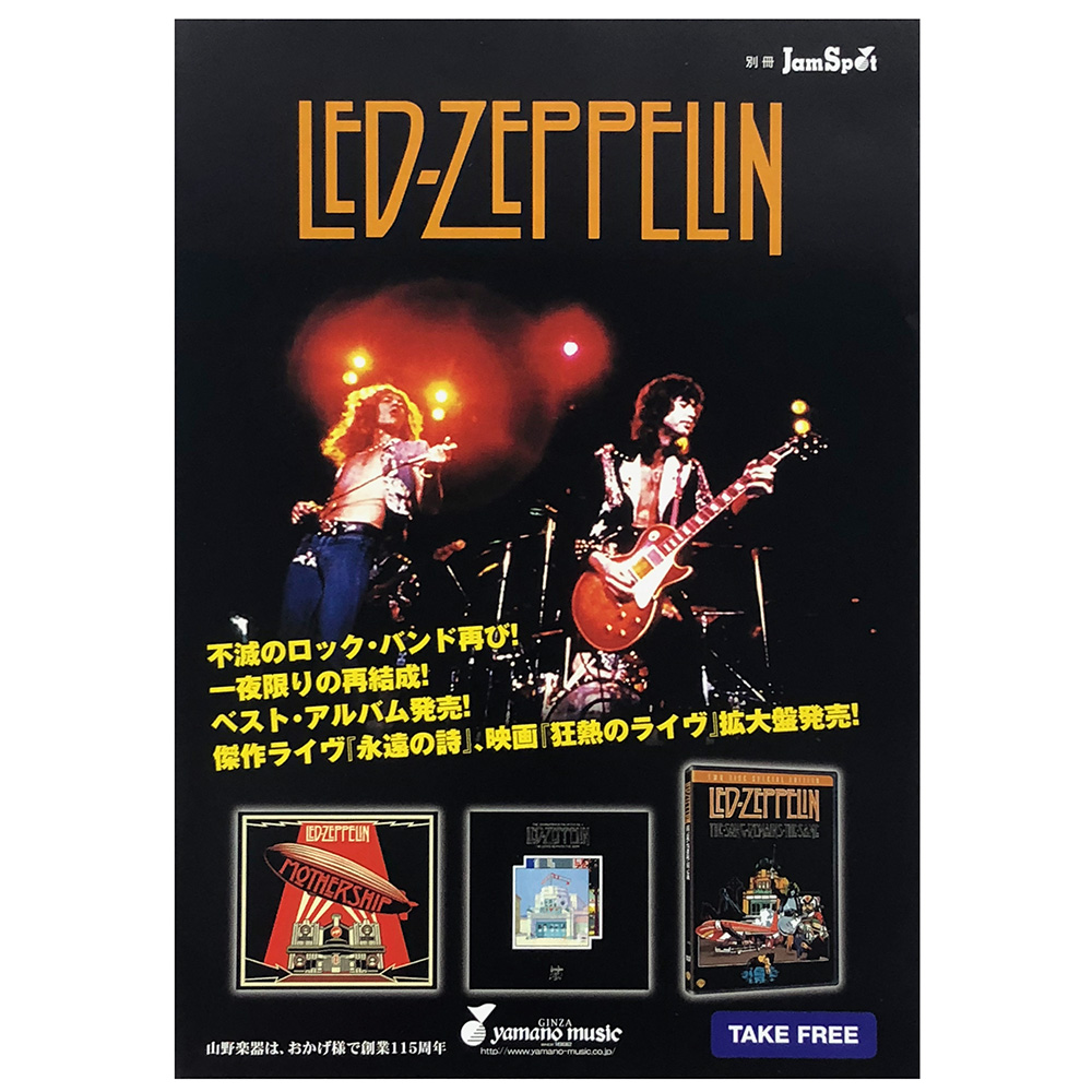Mothership <br>Sales Brochure (Japan)