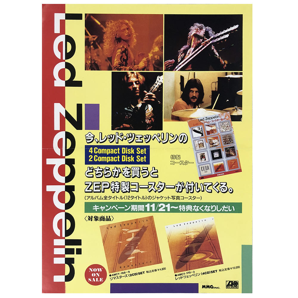 Remasters <br>Flyer (Japan)