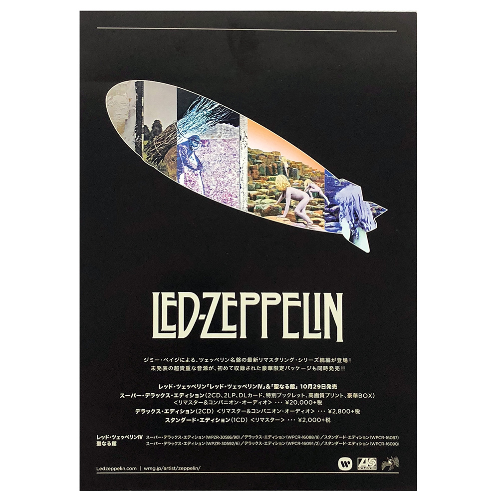 Remastered Series <br> Phase 2 <br>Flyer (Japan)