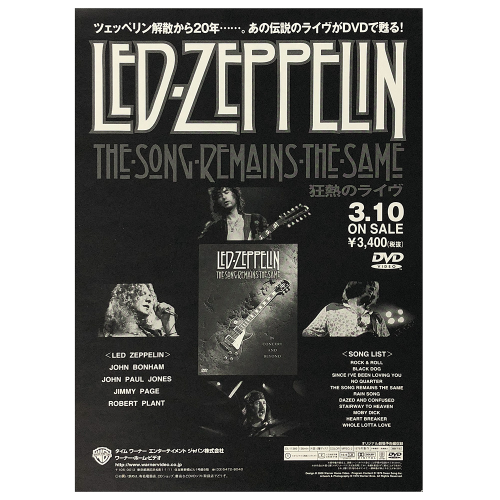 TSRTS (1999) <br>Flyer (Japan)