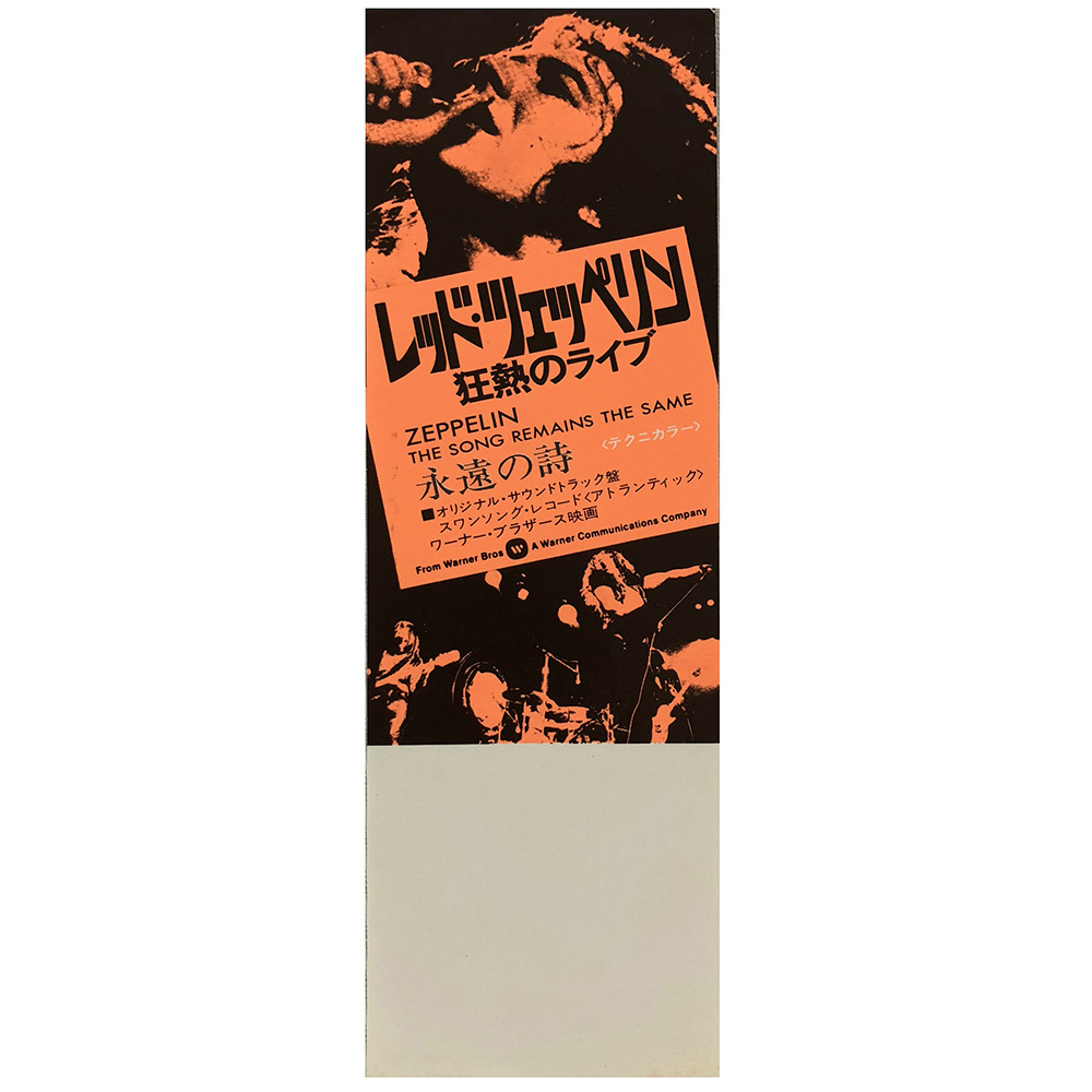 TSRTS (1977) <br>Ticket #3 (Japan)