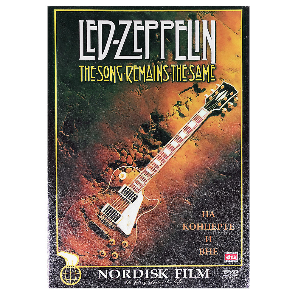 TSRTS (2009) <br>DVD (Denmark)