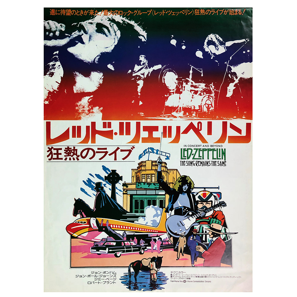 TSRTS (1977) <br>Poster, Press Sheet (Japan)