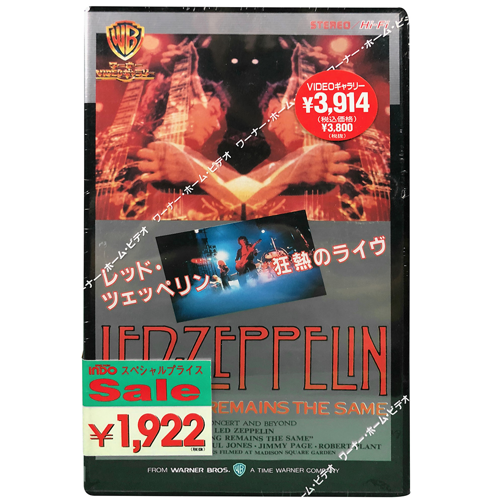 TSRTS (1991) <br>VHS (Japan)
