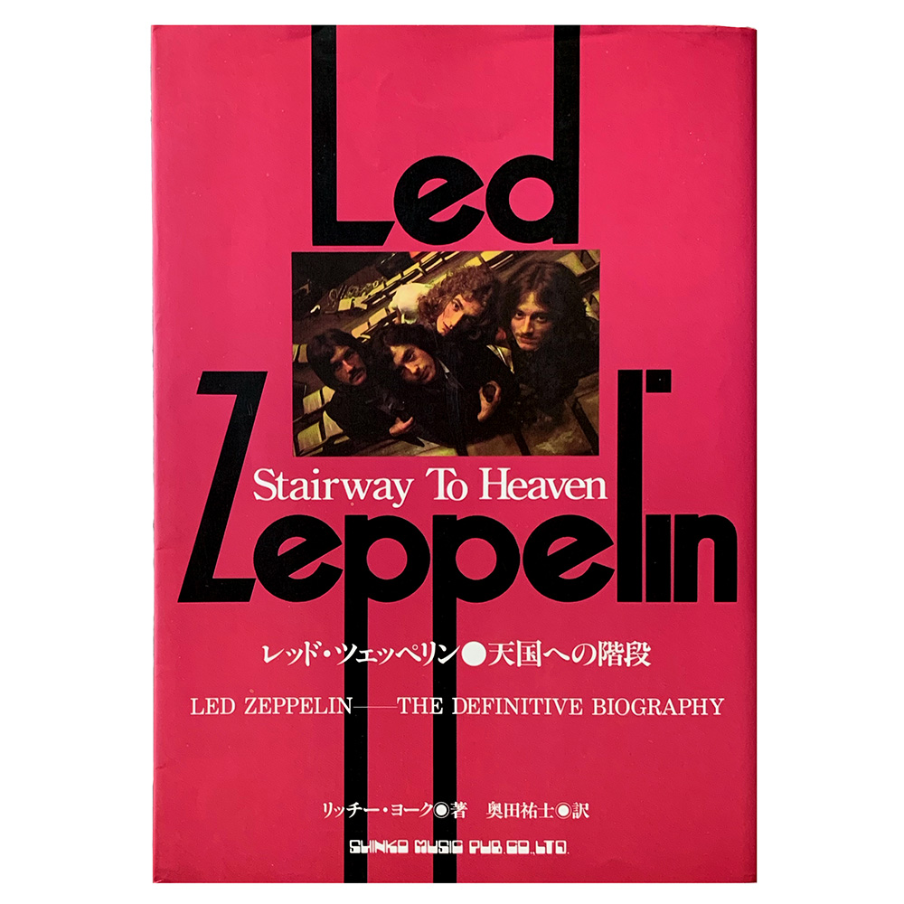 Book <br>Stairway To Heaven, 1992 (Japan)