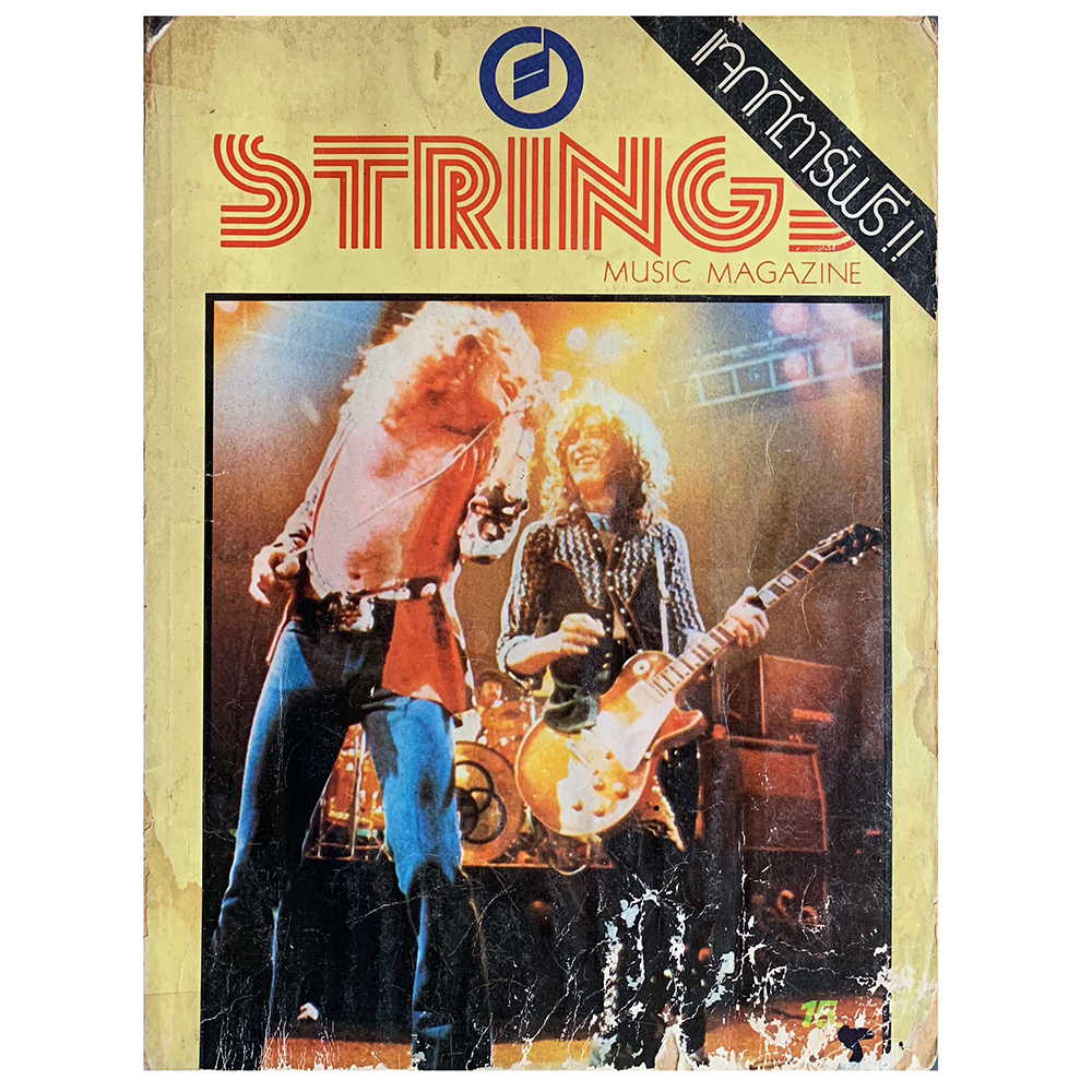Magazine <br>String Music Magazine (1975)